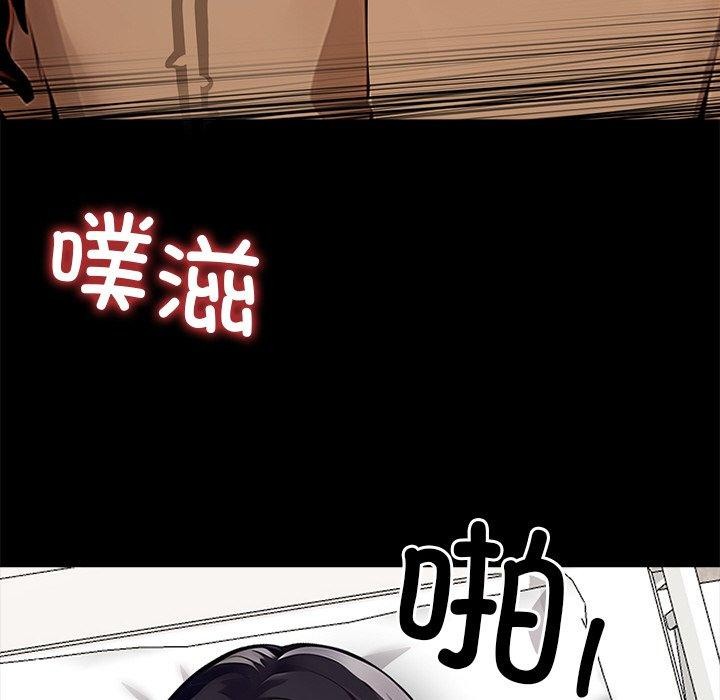 黑道X上班族 - 第27話 - page 191