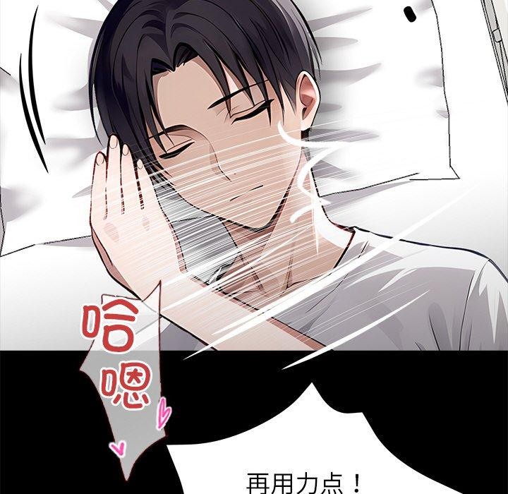 黑道X上班族 - 第27話 - page 192