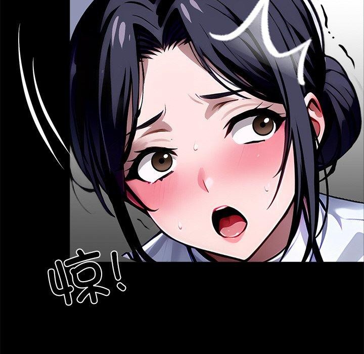 黑道X上班族 - 第27話 - page 206