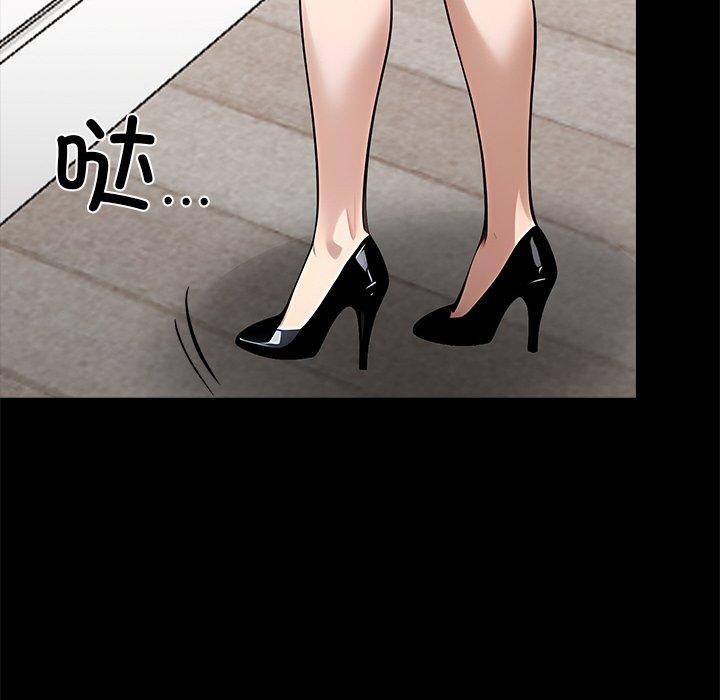 黑道X上班族 - 第27話 - page 208