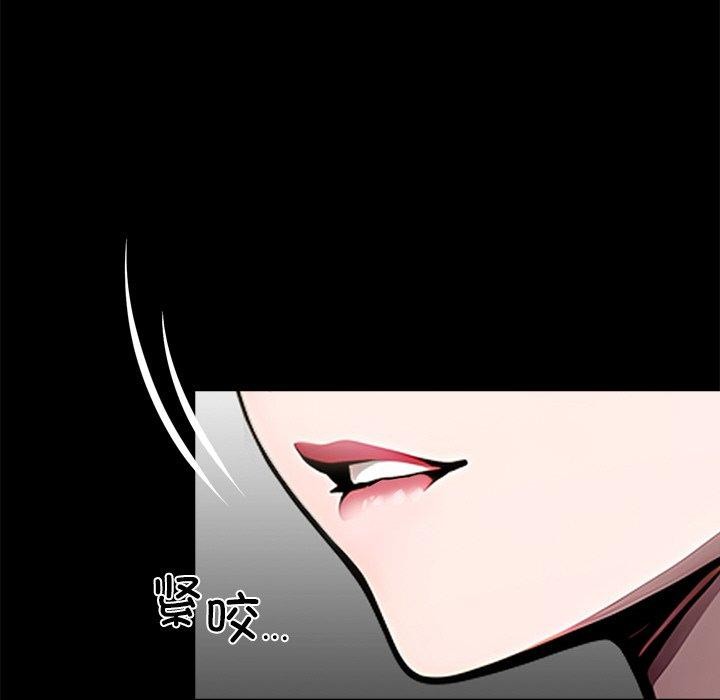 黑道X上班族 - 第27話 - page 211