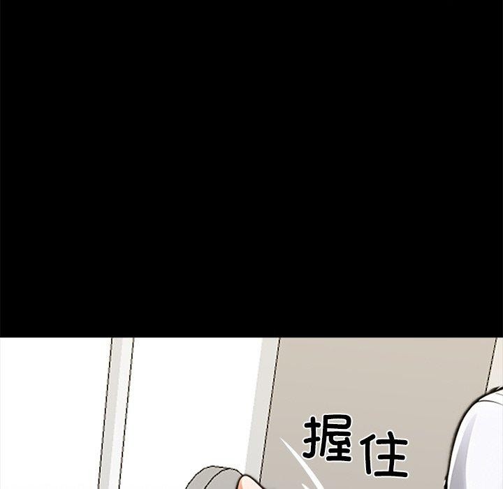 黑道X上班族 - 第27話 - page 212