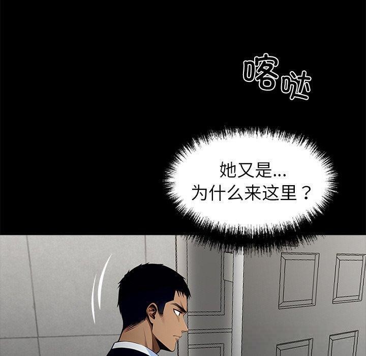 黑道X上班族 - 第27話 - page 220