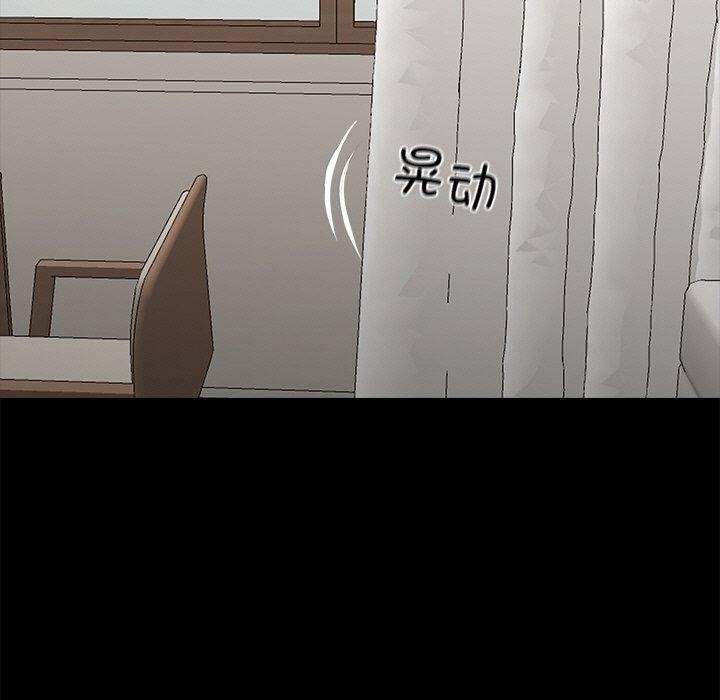 黑道X上班族 - 第27話 - page 241