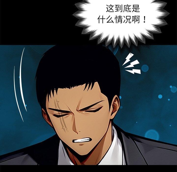 黑道X上班族 - 第27話 - page 244