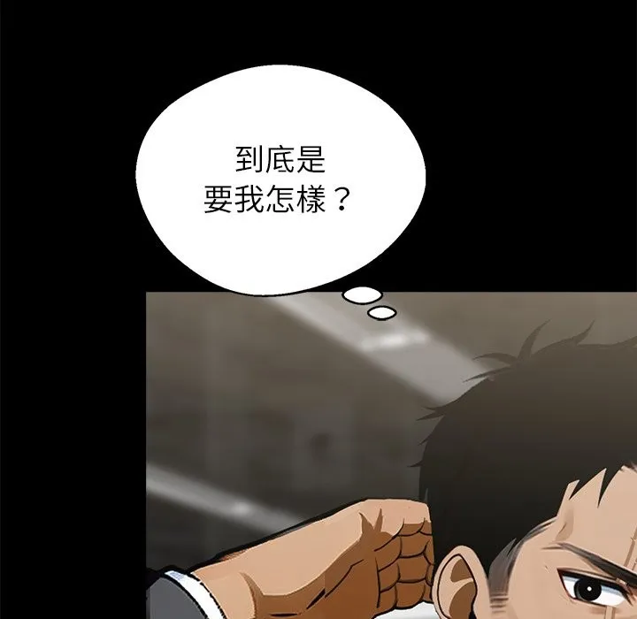 黑道X上班族 - 第4話 - page 5