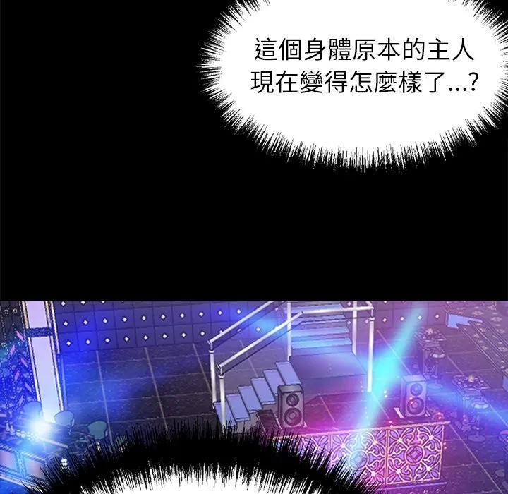 黑道X上班族 - 第4話 - page 8