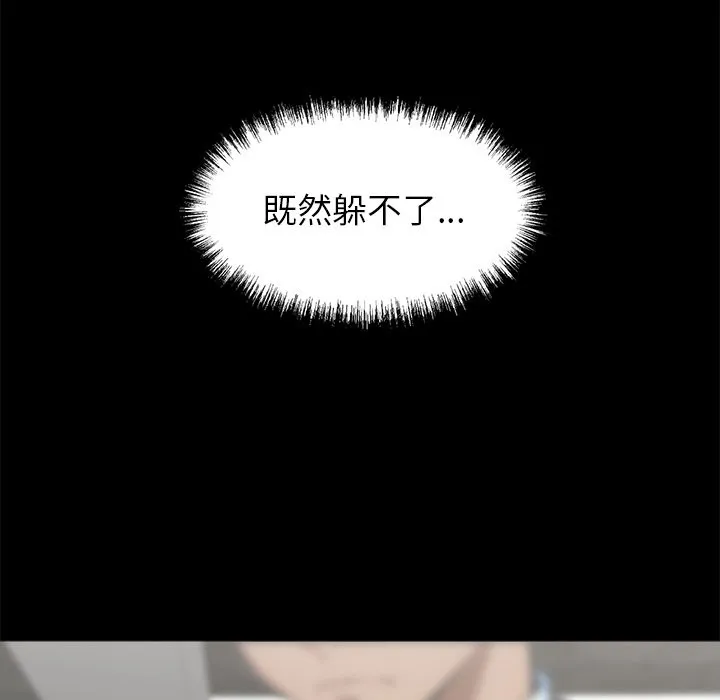 黑道X上班族 - 第4話 - page 15