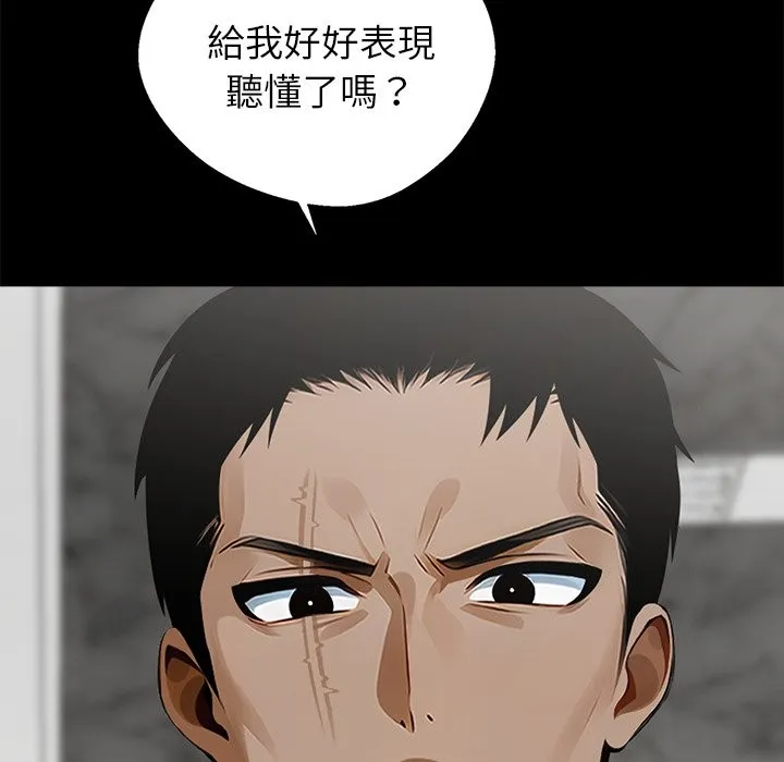 黑道X上班族 - 第4話 - page 19