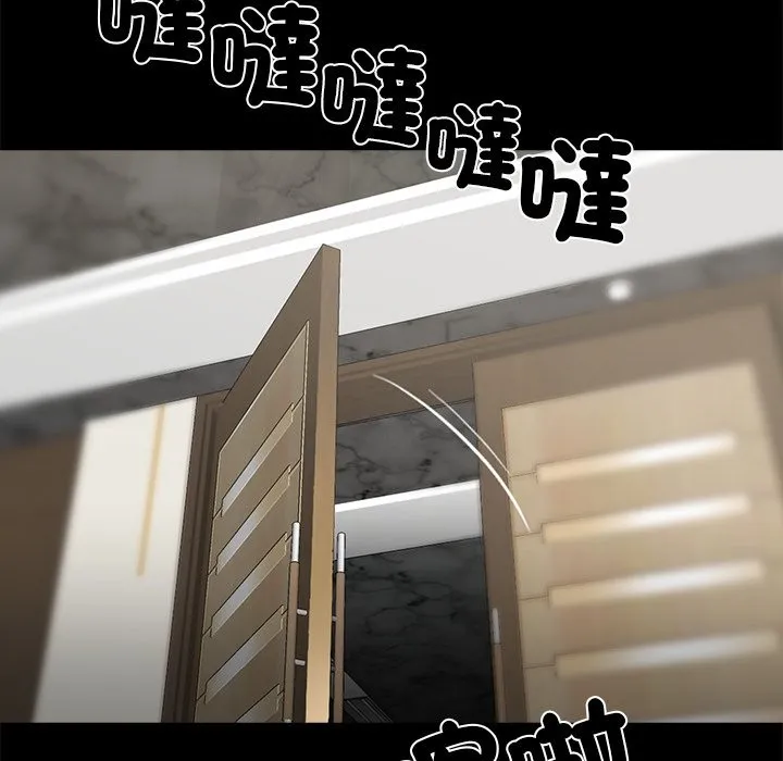 黑道X上班族 - 第4話 - page 44