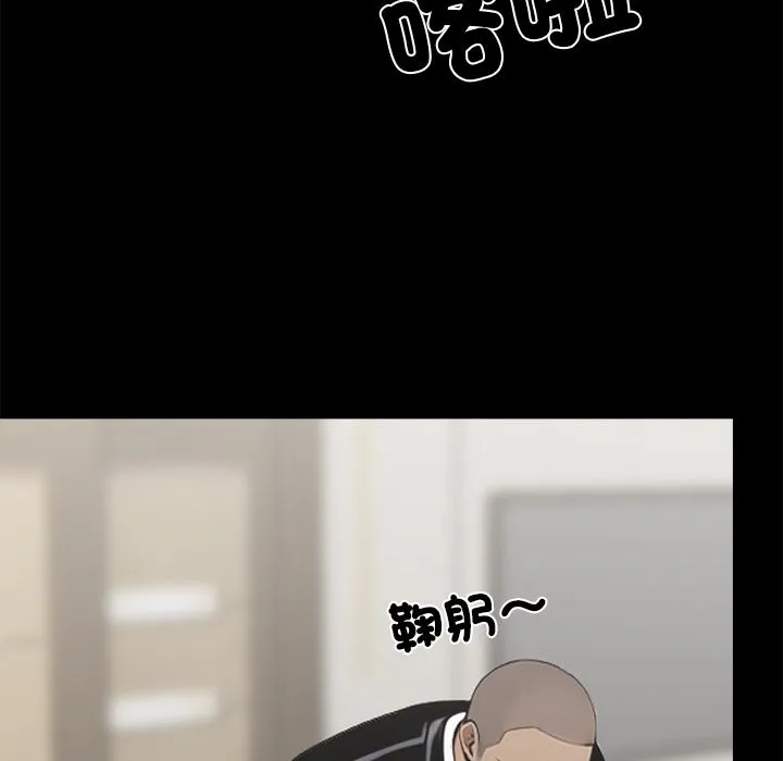 黑道X上班族 - 第4話 - page 45