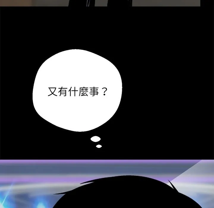 黑道X上班族 - 第4話 - page 47
