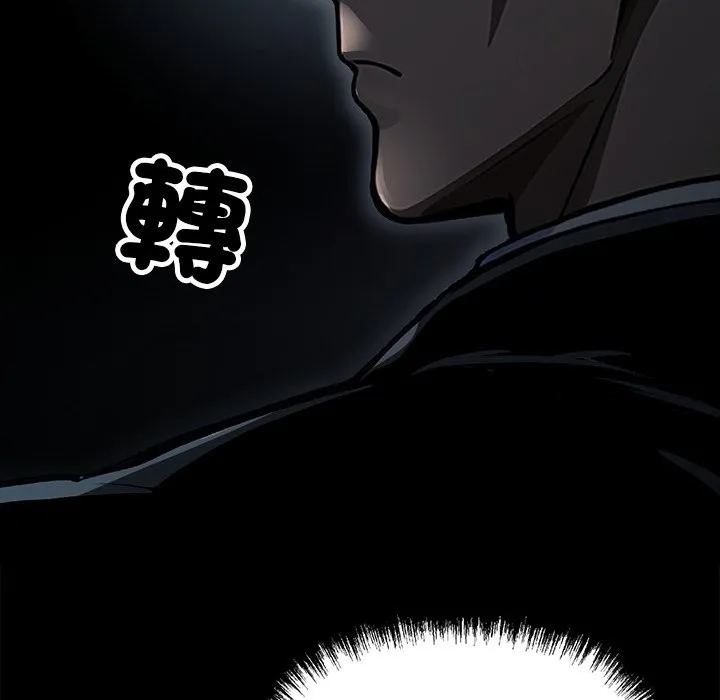 黑道X上班族 - 第4話 - page 54