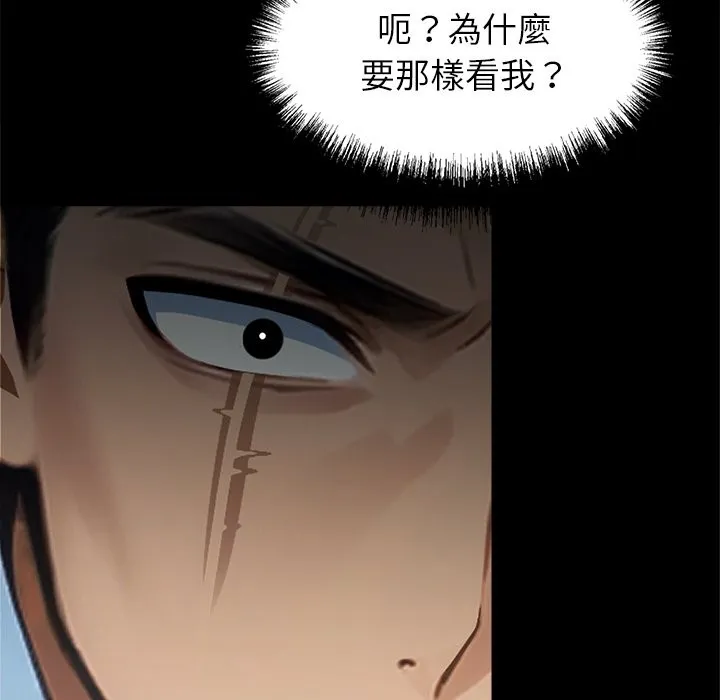 黑道X上班族 - 第4話 - page 55