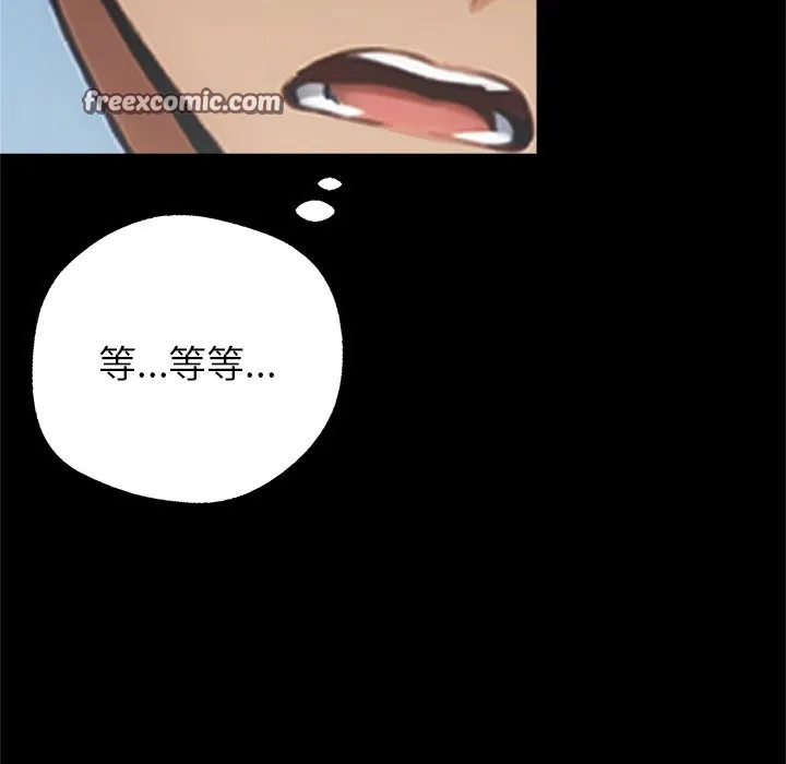 黑道X上班族 - 第4話 - page 56