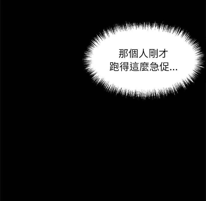 黑道X上班族 - 第4話 - page 57