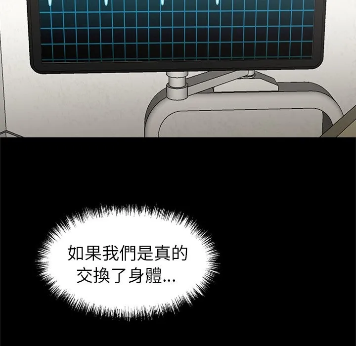 黑道X上班族 - 第4話 - page 60