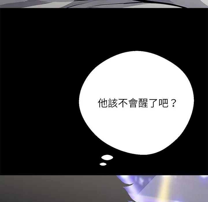 黑道X上班族 - 第4話 - page 63
