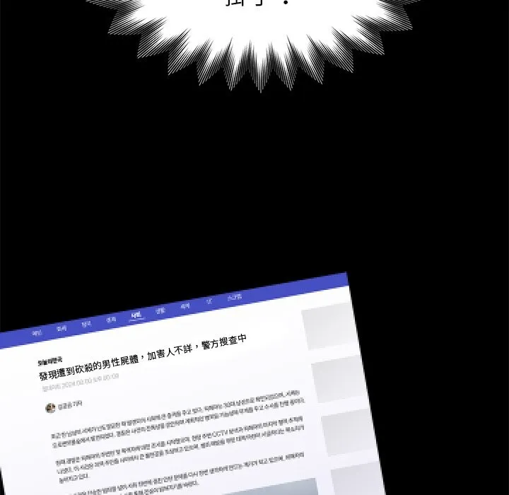 黑道X上班族 - 第4話 - page 69