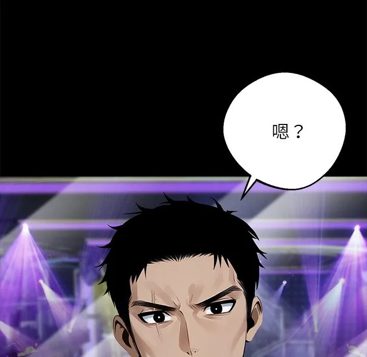 黑道X上班族 - 第4話 - page 77