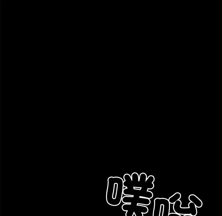 黑道X上班族 - 第4話 - page 80