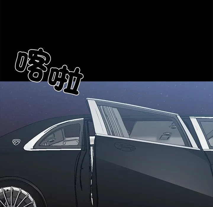 黑道X上班族 - 第4話 - page 83