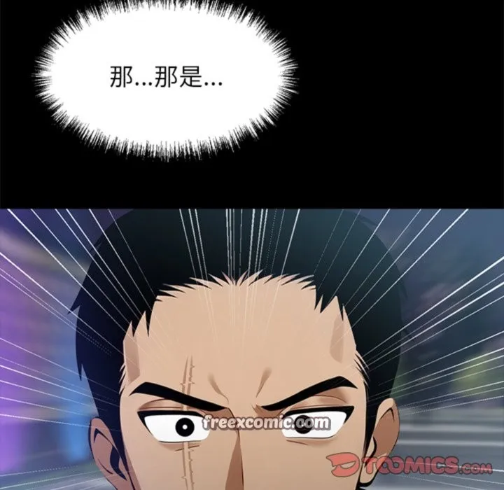 黑道X上班族 - 第4話 - page 112