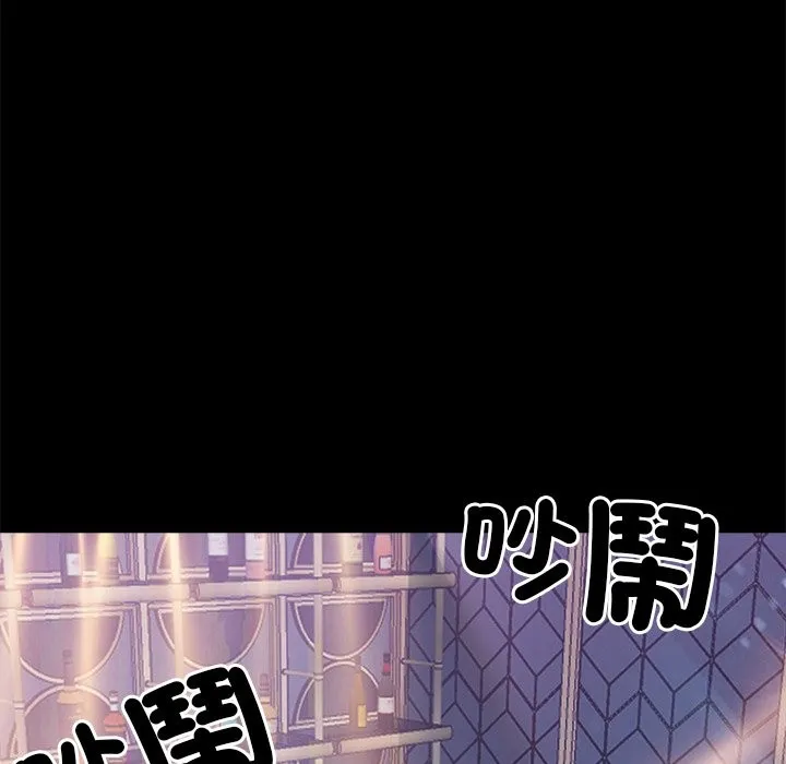 黑道X上班族 - 第4話 - page 118