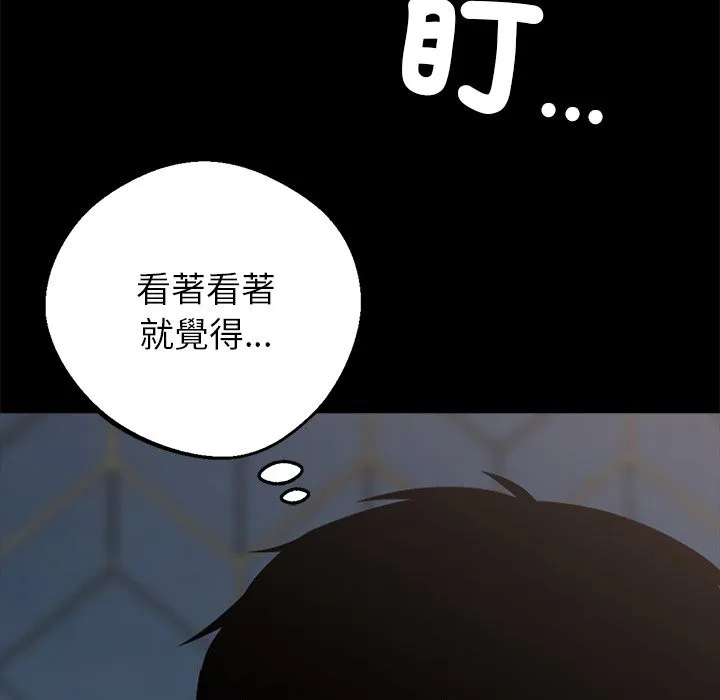 黑道X上班族 - 第4話 - page 127