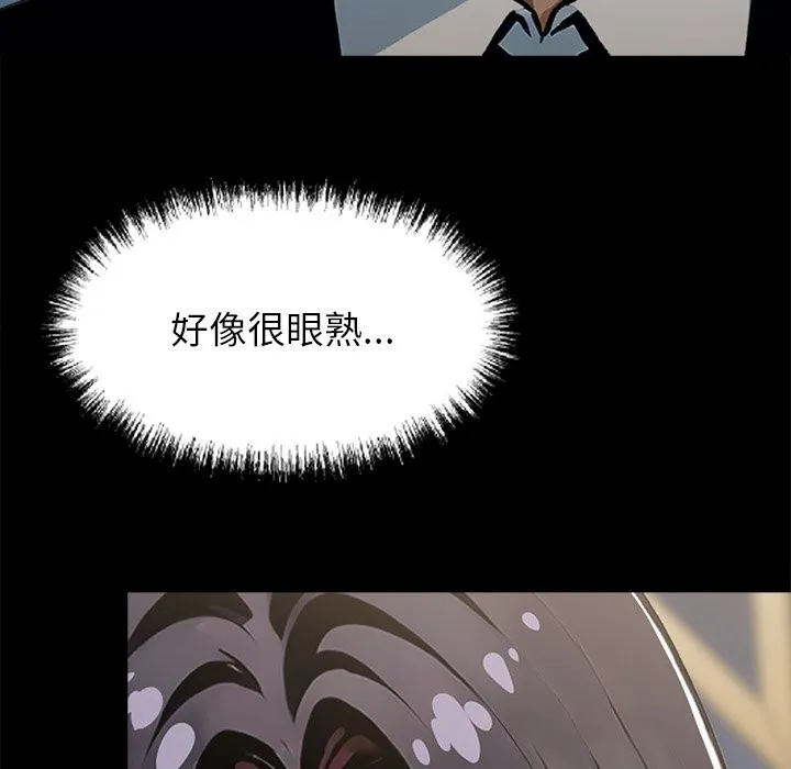 黑道X上班族 - 第4話 - page 129