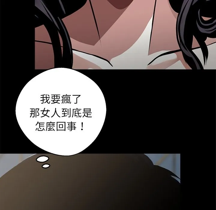 黑道X上班族 - 第4話 - page 131