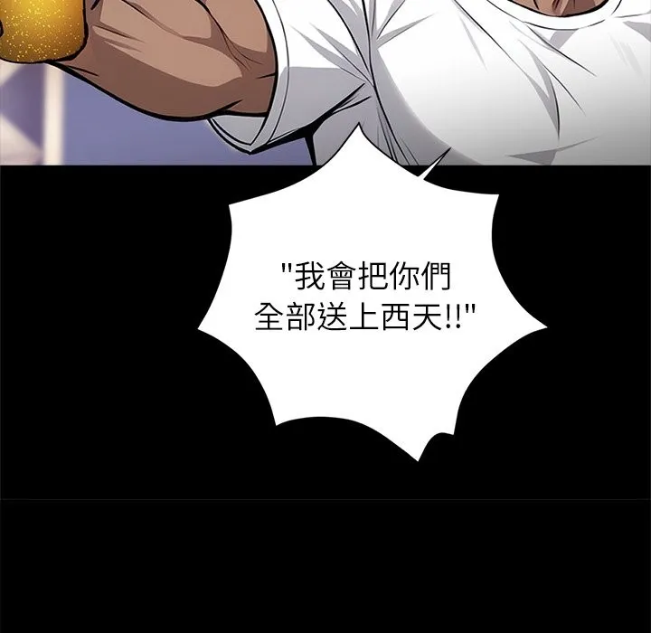 黑道X上班族 - 第4話 - page 139