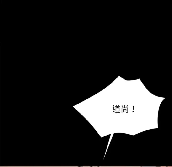 黑道X上班族 - 第4話 - page 149