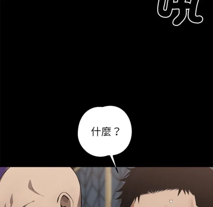 黑道X上班族 - 第4話 - page 151