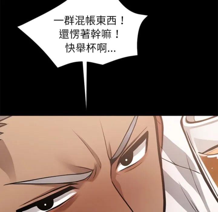 黑道X上班族 - 第4話 - page 155
