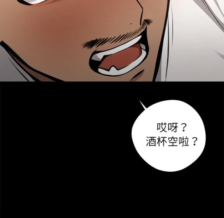 黑道X上班族 - 第4話 - page 156