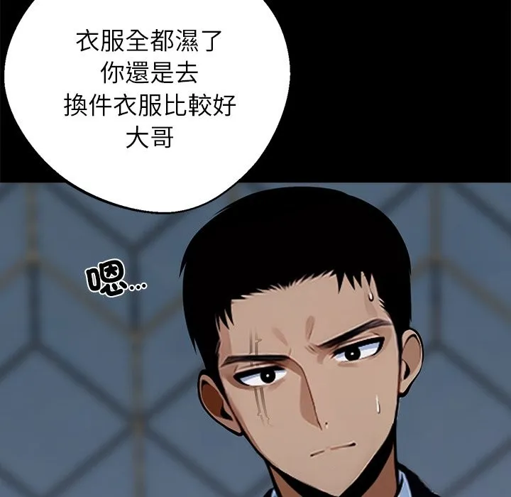 黑道X上班族 - 第4話 - page 161
