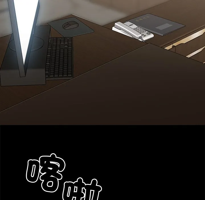黑道X上班族 - 第4話 - page 170