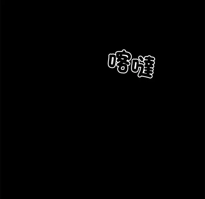 黑道X上班族 - 第4話 - page 174