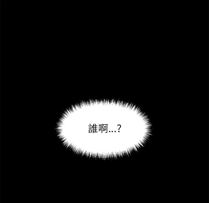 黑道X上班族 - 第4話 - page 176