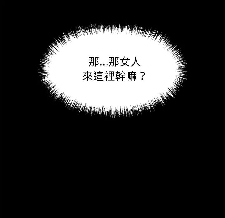 黑道X上班族 - 第4話 - page 179