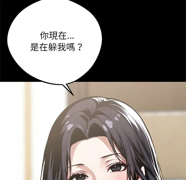 黑道X上班族 - 第4話 - page 183