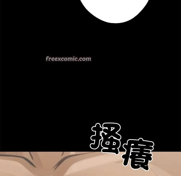 黑道X上班族 - 第4話 - page 196