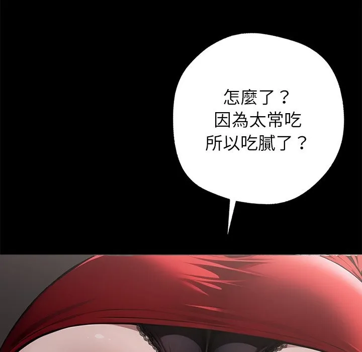 黑道X上班族 - 第4話 - page 198