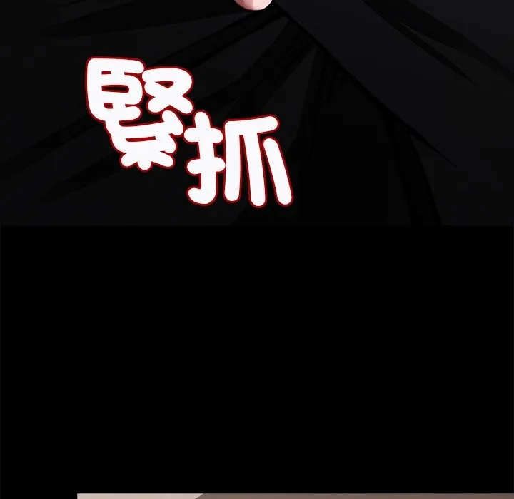 黑道X上班族 - 第4話 - page 201