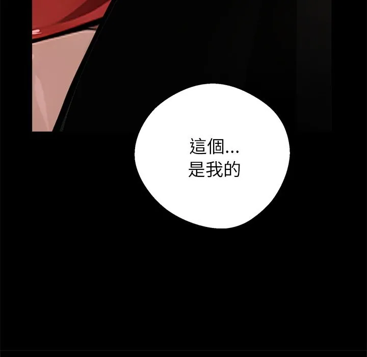 黑道X上班族 - 第4話 - page 207