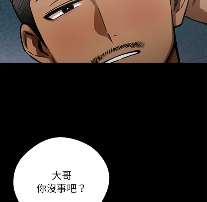 黑道X上班族 - 第4話 - page 211
