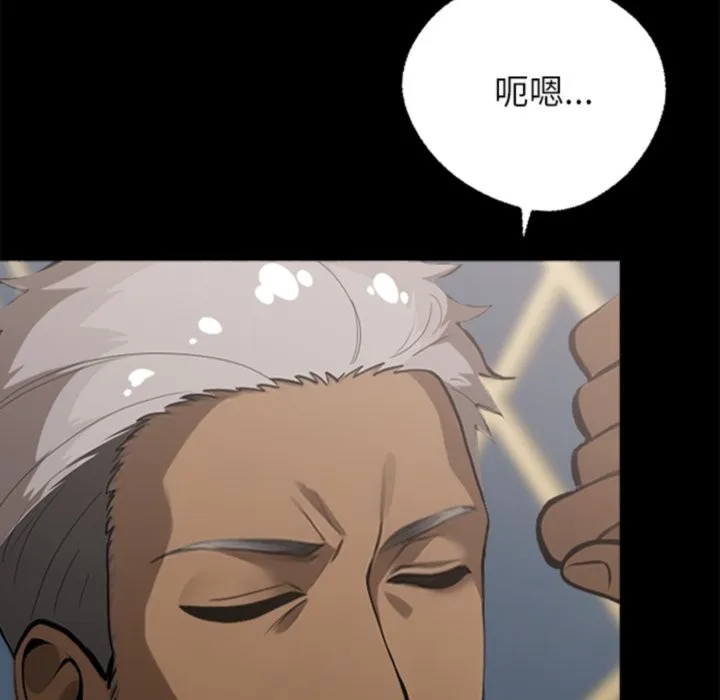 黑道X上班族 - 第4話 - page 214