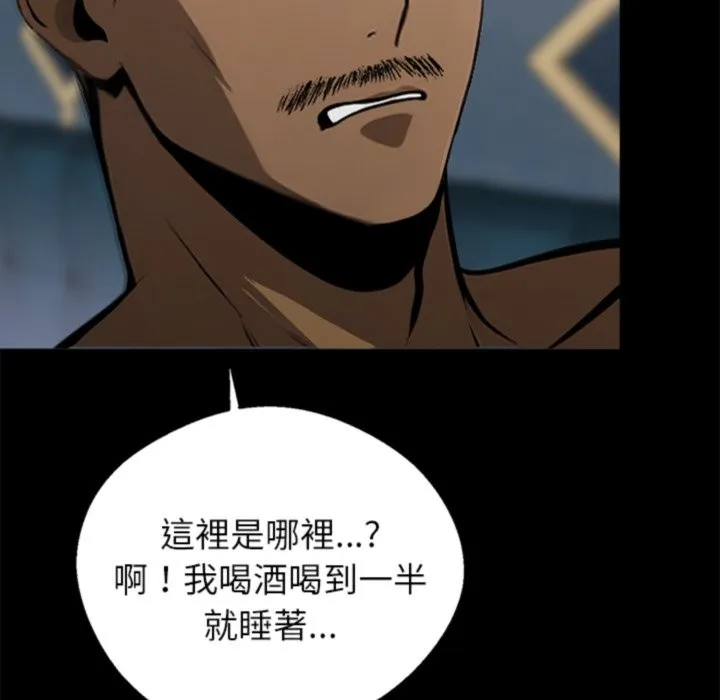 黑道X上班族 - 第4話 - page 215