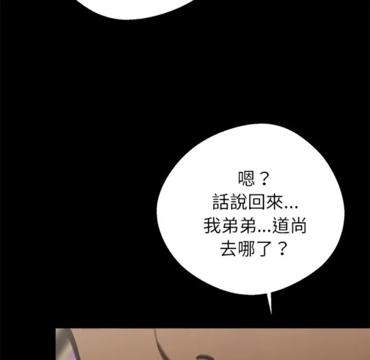 黑道X上班族 - 第4話 - page 216